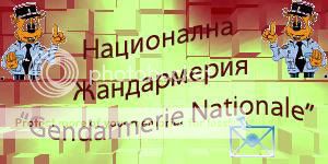 Национална жандармерия